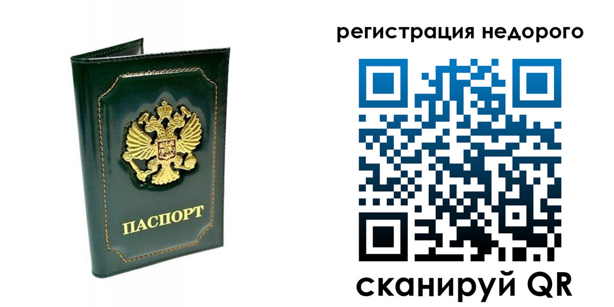 временная регистрация госуслуги в Тынде