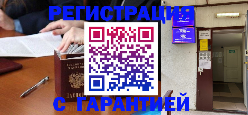 регистрация для школы в Тынде