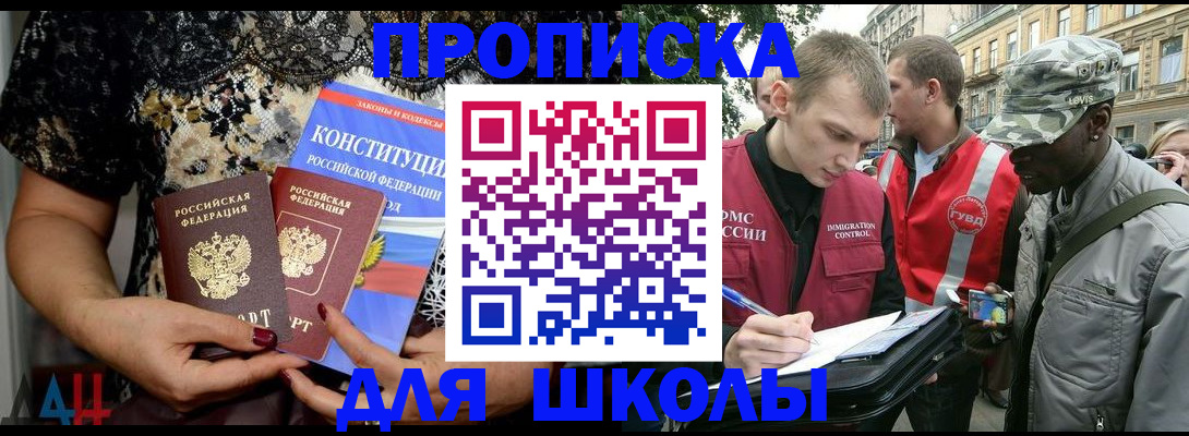 прописка в квартире в Тынде